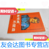 [二手9成新]海明威的塑造/baker拾穗 9787614514188