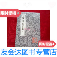 【二手9成新】中国古典文学丛书：震川先生集上下（全2册）/（明） 9787280017672