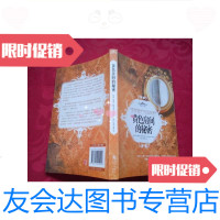 [二手9成新]黄色房间的秘密/[法]勒鲁重庆出版社 9787229024994