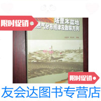 [二手9成新]塔里木盆地天然气分布规律及勘探方向(16开)/赵孟军等著石油 9787502137397