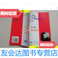 【二手9成新】维克多·雨果的悲惨世界/[美]Lawrence外语教学与研究出版社 9787560012131