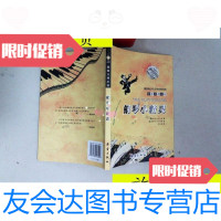 [二手9成新]国际大奖小说:钢琴小精灵/[德]洛特·金仕可菲著新蕾出版社 9787126786525
