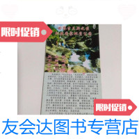 [二手9成新]火山大石谷/杭州天目山杭州天目山 9787279997354