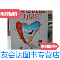 【二手9成新】夸奖和责备的力量/[韩]尚真儿著；玄海燕译化学工业出版社 9787279999655