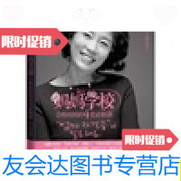 [二手9成新]妈妈学校:合格妈4堂必修课/[韩]徐亨淑中信出版社 9787508623665