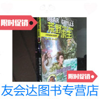 [二手9成新]荒野求生少年生存小说系列:猎豹幽谷的双重潜伏/英]贝尔·格里? 9787229902436