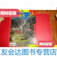 [二手9成新]中国地名2007.1[黄姓的祖先在哪里等/杂志社杂志社 9787229918021