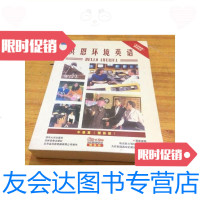 [二手9成新]洪恩环境英语:中级篇(5.6]带4张第4册没书里有写字[ 9787614505577