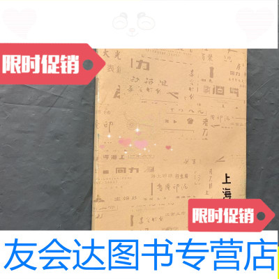 [二手9成新]氧气生活(九月)上海手艺/李叶飞《生活潮》杂志社 9787280014221