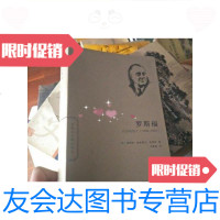[二手9成新]罗斯福传/[美]詹姆斯·麦格雷戈·伯恩斯著,马继森译商务印? 9787100102667