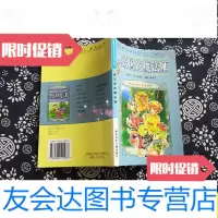 [二手9成新]奥茨国的魔法师/鲍姆朝花少年儿童出版社 9787506110983