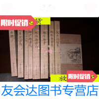 [二手9成新]文化杭州丛书·杭州评话:莫问奴归处/蒋少楼口述徐永华王茨 9787126774698