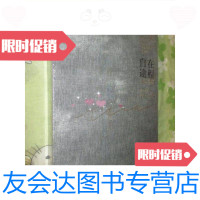 [二手9成新]自在途程——靳尚谊的油画语言与探索(8开,精装+函套)/靳尚? 9787539864631