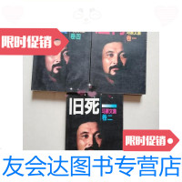 [二手9成新]马原文集:百窘、虚构、旧死三册合售/马原作家出版社 9787506311809