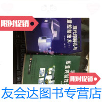 [二手9成新]现代印刷机与质量控制技术(上下)/钱军浩编中国轻工业出版社 9787126647702