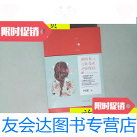 [二手9成新]谢谢你,让我变成更好的自己/:阿莱著北京时代华文书局 9787126789734