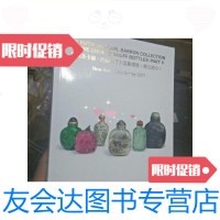 [二手9成新]2017年纽约佳士得春拍露芙及卡尔·巴伦珍藏中国鼻烟壶(第五部? 9787126765791