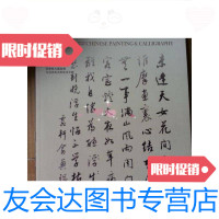 [二手9成新]中国书画2011年第9期/中国书画杂志社中国书画杂志社 9787126772845