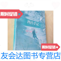 [二手9成新]凹凸手记--舒婷文集.3/舒婷著江苏文艺出版社 9787539911243