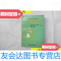 [二手9成新]空调与除尘/潘大绅刘治平周国顺编著中国纺织出版社 9787279999580