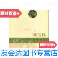 [二手9成新]苏雪林:荆棘花冠/方维保广西师范大学出版社 9787563360437