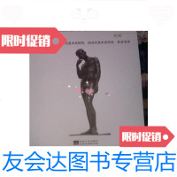 【二手9成新】中国美术研究-第3辑古代美术史研究现当代美术史研究艺术书评 9787126773321