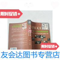 [二手9成新]白手打天下--16个从平民到富翁的创业故事/戴尔编著内蒙古人民? 9787204072071