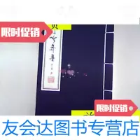 [二手9成新]行吟齐鲁(线装)/行吟齐鲁(线装)线装书局 9787126796335