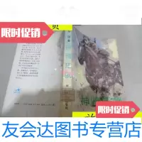 [二手9成新]神骑狂飙/阡陌解放军文艺出版社 9787229915444