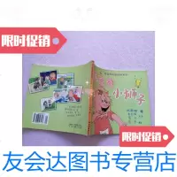 [二手9成新]憨豆包小狮子[实物图片]/肖定丽著海天出版社 9787806547427