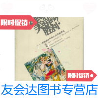 [二手9成新]绘画的胜利?美国的胜利?――美国抽象表现主义绘画研究/张敢? 9787503920110