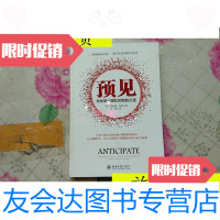 [二手9成新]预见:创业型小团队的制胜之道/罗纳德·布朗著;李晟译北? 9787301286418