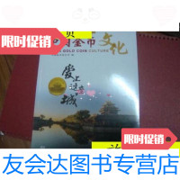 [二手9成新]中国金币文化2018年*辑/杂志社杂志社 9787229910915