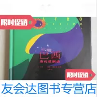 [二手9成新]巴西当代戏剧选/[巴西]保罗·桑托鲁人民文学出版社 9787020111589