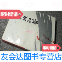 [二手9成新]战地红蕾/高斯主编江苏人民出版社9787214006189