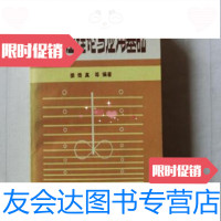 【二手9成新】气液反应理论与应用基础/姜信真烃加工出版社 9787741262007