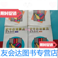 [二手9成新]史丰收速算法普及教材(3-4册)另加天天练/国际研究与培训中心中国少年儿童出 97877986458