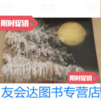 [二手9成新]日本加山又造美术作品精选展/中国美术馆日经文化公司 9787126766383