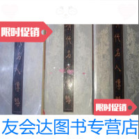 [二手9成新]清代名人传略[全三册]/美)恒慕青海人民出版社 9787869330278