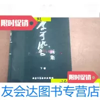 【二手9成新】李可染画集（下卷）/李可染北京工艺美术 9787126797963