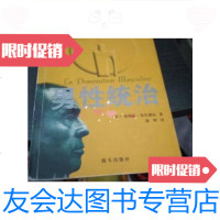 [二手9成新]男性统治/皮埃尔·布尔迪厄:海天出版社 9787229908951