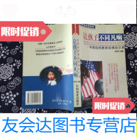 [二手9成新]让孩子不同凡响:早期自然教育哈佛启示录/胡玲莉中国商业出版社 9787504444479