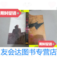 [二手9成新]中国另一种危机/徐刚春风文艺出版社 9787229918192
