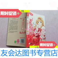 [二手9成新]《意林·小小姐》浪漫星语系列·白羊座:裙摆是花开的地方[实物 9787538589665