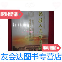 [二手9成新]把握人民的意愿政协第十二届全国委员会提案及办理复文选 9787503490439