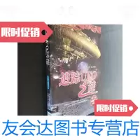 [二手9成新]追踪UFO之谜/王霖吉林大学出版社 9787229910806