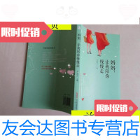 [二手9成新]妈妈,让我陪你慢慢走/汤圆创作北京时代华文书局 9787569902440