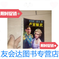 [二手9成新]卢宫秘史/(英)安东尼·霍普(AnthonyHope上海译文出版社 9787126638126