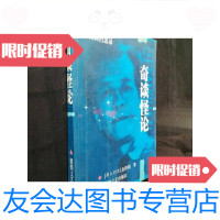[二手9成新]奇谈怪论/金伟国敦煌文艺出版社 9787229910669
