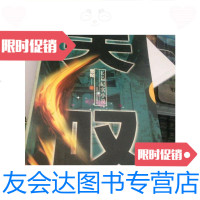 【二手9成新】天叹：长篇纪实小说/思妃著时代文艺出版社 9787126655237